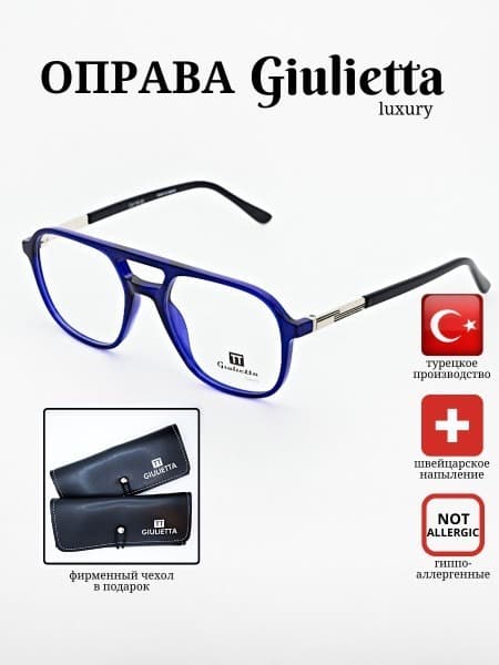 Giulietta E3009 YS03 Eyeglass Frames