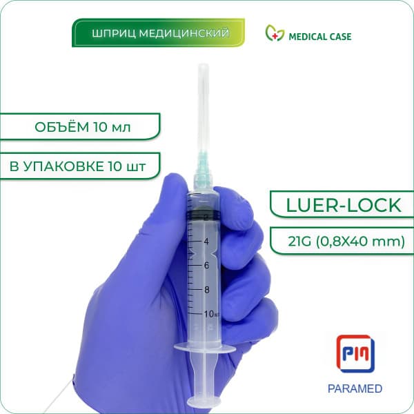 Sterile Disposable Syringes 10ml with 21G Needle (0.8x40mm) - 10 Pack