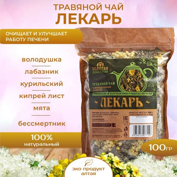 Herbal Liver Tea with Lady's Mantle &amp; Mint (100g) - Golden Soul of Altai
