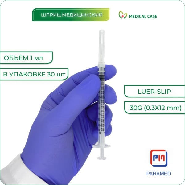 Sterile 1ml Medical Syringes with 30G Needles (30 Pack)