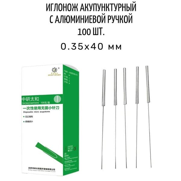 0.35mm x 40mm Aluminum Handle Sewing Needles (100 Pack)