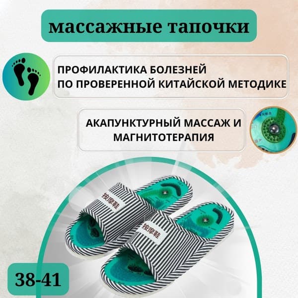 Shiatsu Massage Slippers with Magnets: Relieve Foot Fatigue (Blue)
