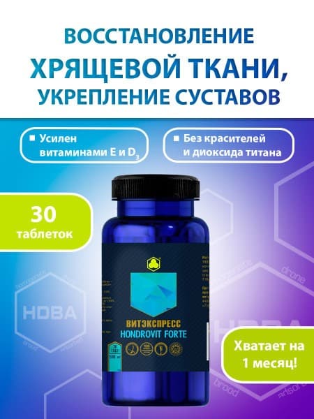 Chondrovit 30 Tablets: Joint &amp; Ligament Repair