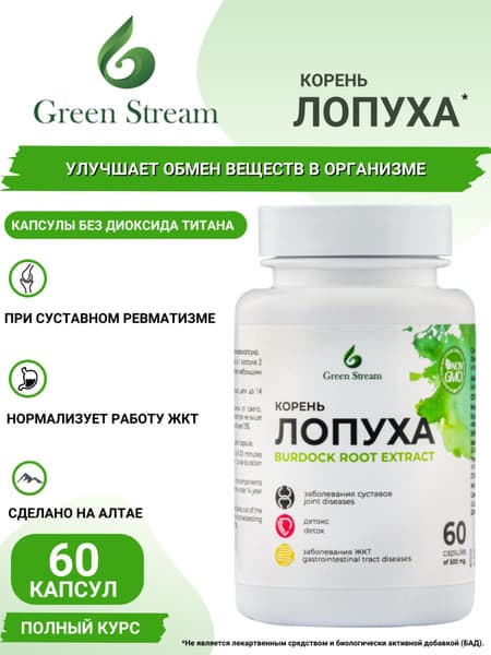 Burdock Root Extract Capsules: Natural Supplement
