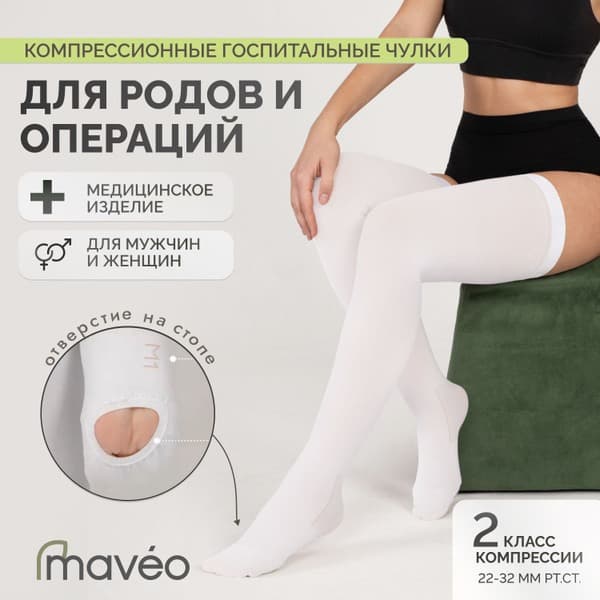 Maveo Compression Stockings - White, 20-30 mmHg, 2 Pack