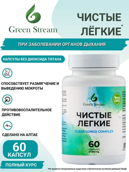 Clean Lungs Natural Capsule Supplement