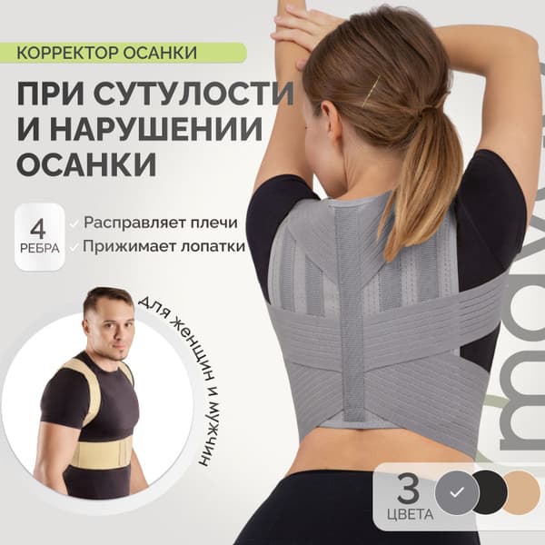 Posture Corrector for Adults &amp; Kids: Back Brace Support (Size M)
