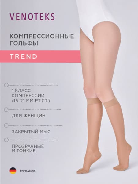 Venoteks Beige Compression Socks - Class 1, 1 Pair
