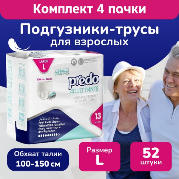 Predo Adult Diapers, Size Large (52 Count)