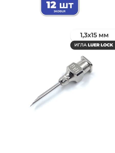 Reusable Luer Lock Needles 1.3 x 15mm (12 Pack)