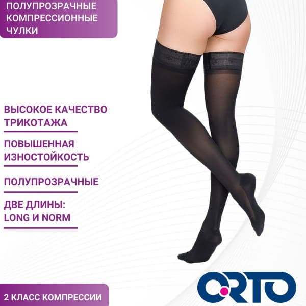 Black Compression Stockings, 20-30 mmHg: Ortho Grade