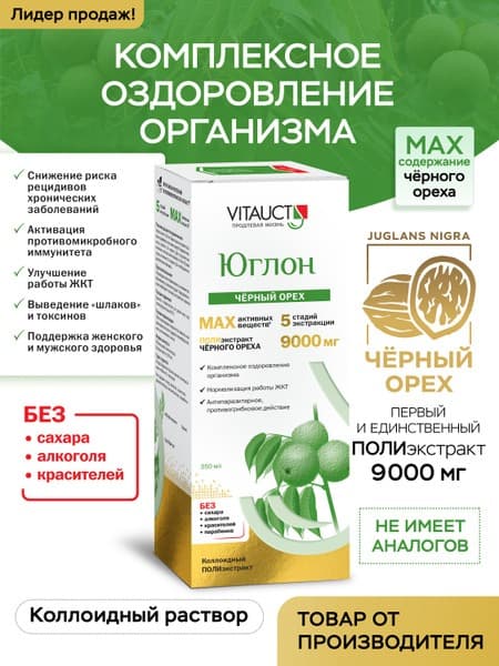 Black Walnut Extract 9000mg: Detox &amp; Cleanse Your Body