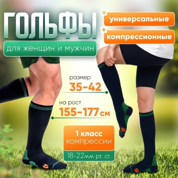 Compression Socks - Magic Passion Black/Green - 2 Pack (Class 1)
