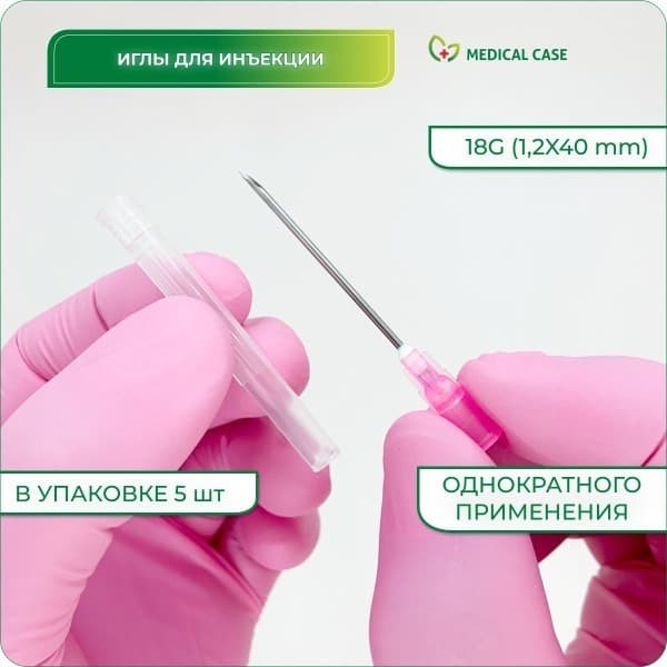 Sterile 18G (1.2x40mm) Single-Use Injection Needles (5 Pack) - PARAMED
