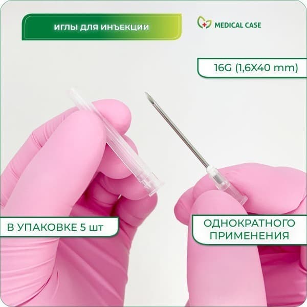 Sterile 16G (1.6x40mm) Disposable Injection Needles (5 Pack) - PARAMED