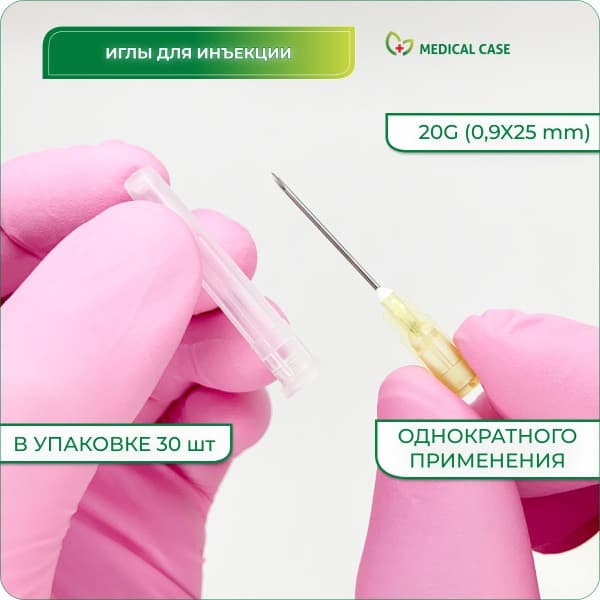 Sterile 20G (0.9x25mm) Single-Use Injection Needles (30 Count) - PARAMED