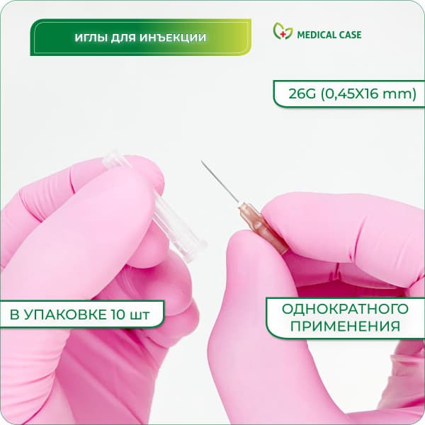 26G (0.45x16mm) Sterile Disposable Needles (10 Pack) - PARAMED