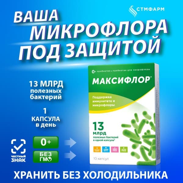 Maxiflor Synbiotic: Probiotic &amp; Prebiotic for Adults &amp; Children (10 Capsules)