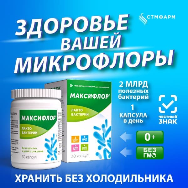 Maxiflor Lacto Probiotic: 30 Capsules for Gut Health