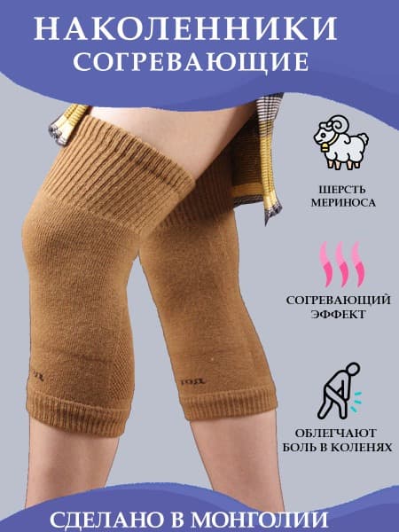 Wool Knee Warmers: Universal Size, Pain Relief &amp; Warmth