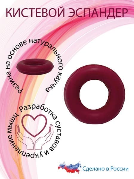Wrist Expander