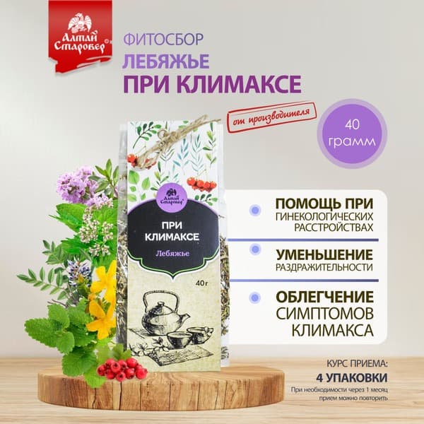 Menopause Herbal Tea Blend with St. John's Wort, Mint &amp; Chamomile