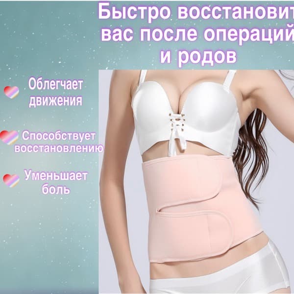 Postpartum &amp; Post-Surgery Abdominal Binder: Supportive Waist Cincher for Men &amp; Women