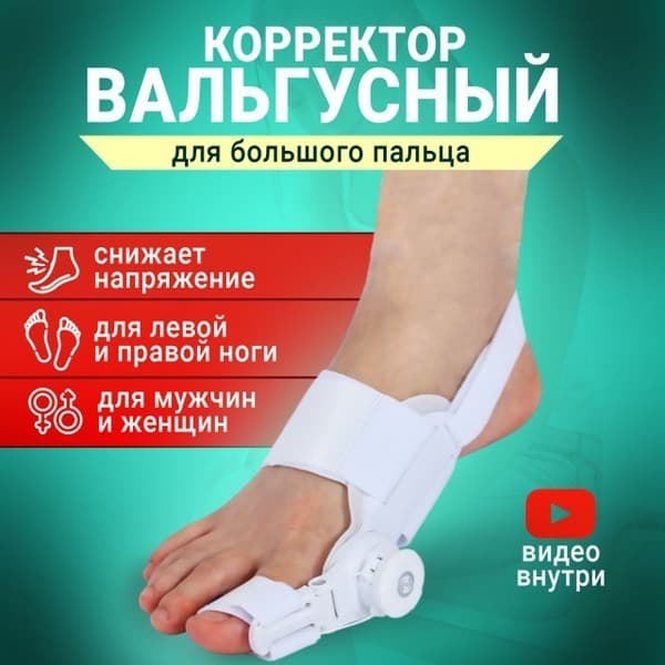 TAYMLUX X3-Q Bunion Corrector: Adjustable Bunion Splint for Foot Pain Relief