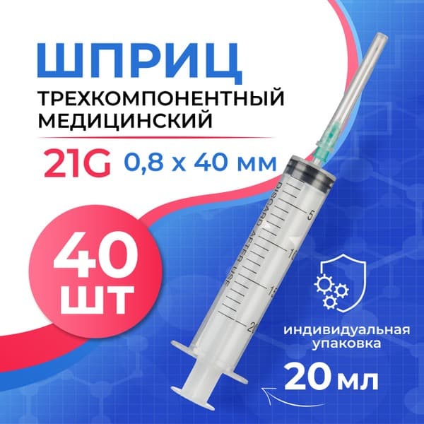 Sterile 20ml 21G 3-Part Syringes (40 Pack) - Jinlong