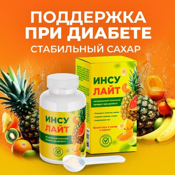 Diabetes Vitamins: Althea &amp; Insulait Support (49g)