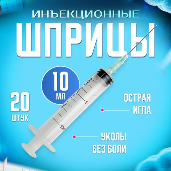 Sterile 10ml Disposable Syringes with 21G Needle (20 Pack)
