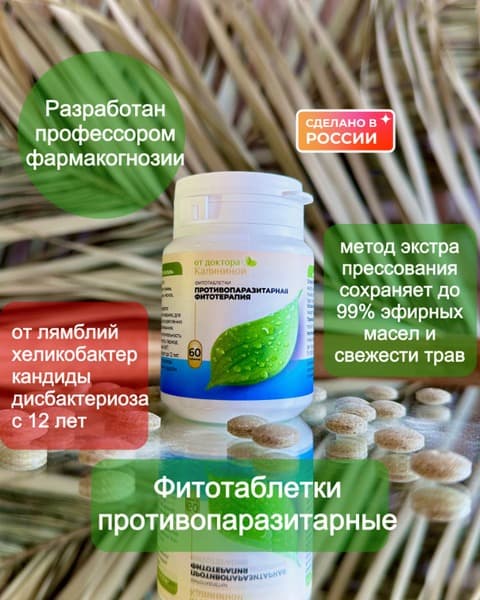 Natural Parasite Cleansing: Herbal Remedies
