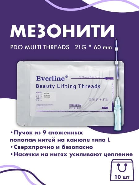 PDO Threads for Cosmetology: 21G x 60mm Multi-Thread Lift (10 Pack)