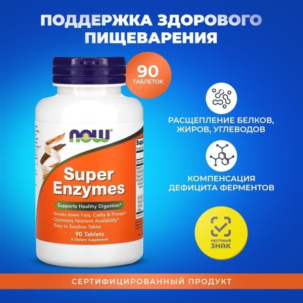 NOW Super Enzymes: 90 Tablets for Digestive Health