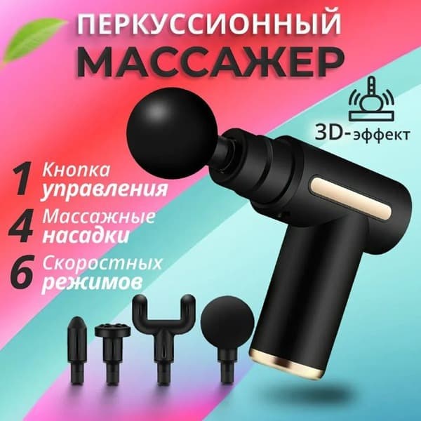 Electric Percussion Massager for Neck, Back, Legs &amp; Face - Handheld Body Massager Gun