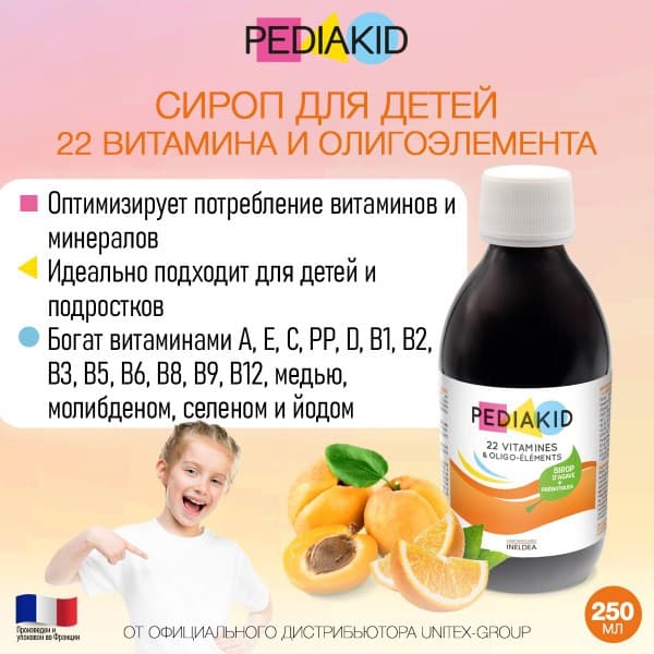 Pediakid Growth Syrup: 22 Vitamins &amp; Minerals for Kids