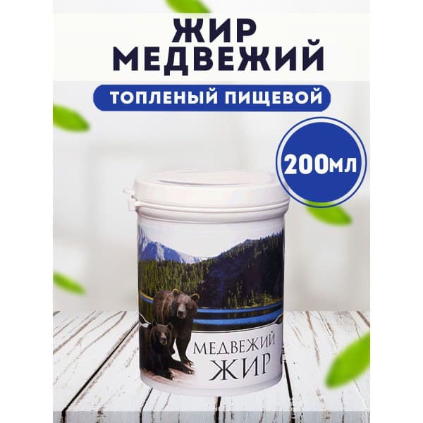 Rendered Bear Fat (Medel, 200ml)