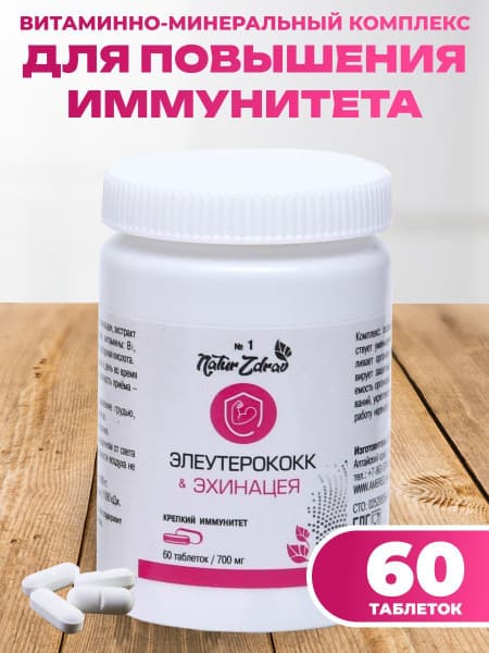 Echinacea &amp; Eleutherococcus Immune Support Supplement - 60 Tablets