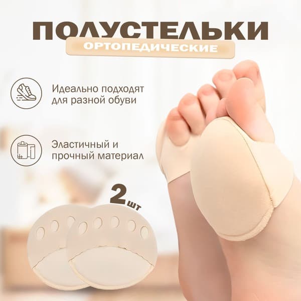 Women's Orthotic Half Insoles: Relief from Calluses &amp; Corns