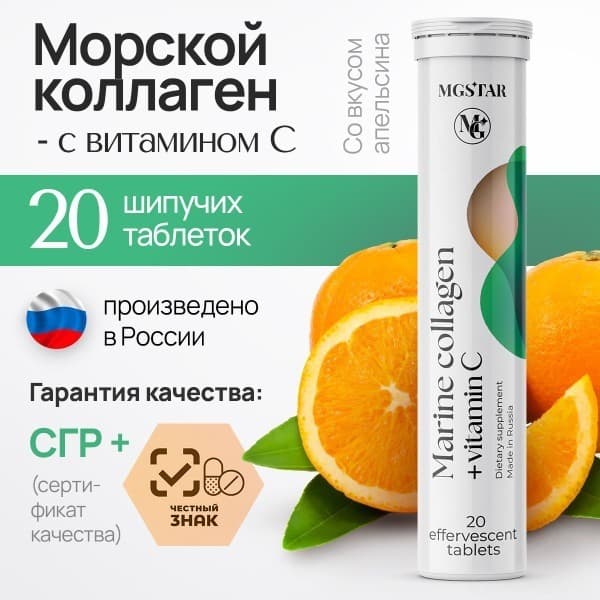 Marine Collagen with Vitamin C for Joint Health (Men &amp; Women)