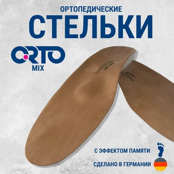 ORTO MIX Orthotic Insoles, Size 40