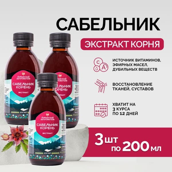 Swamp Candlestick Root Extract Tincture for Joints - Altai Herbalist, 600ml