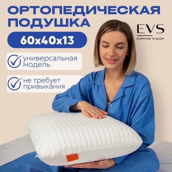 Orthopedic Pillow: Best Pillow for Sleeping