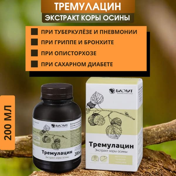 Aspen Bark Extract (200ml): Natural Relief for Respiratory &amp; Parasitic Infections