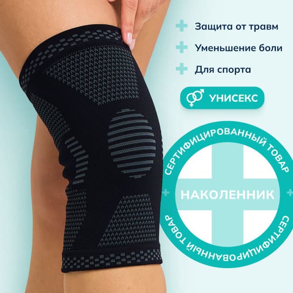 Orthopedic Knee Braces: Joint Support &amp; Pain Relief