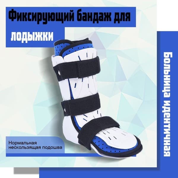 Ankle Brace Support (Size L, Left Foot, 43-46 EU)
