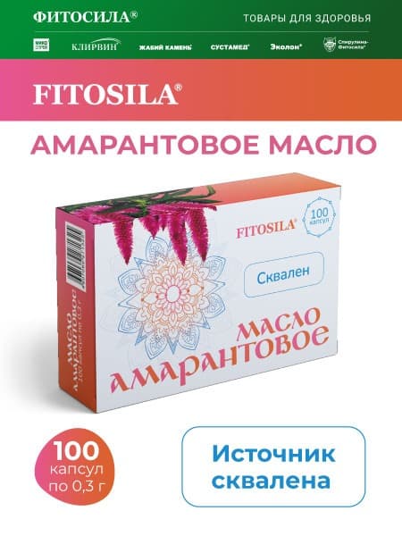 Amaranth Oil Capsules: 100 x 0.3g (Phytosila)