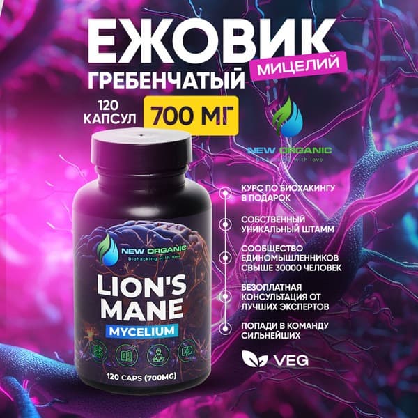 Lion's Mane Capsules (700mg, 120ct): Nootropic for Brain Health &amp; Memory