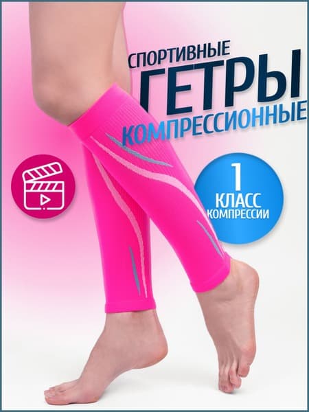 Filorosso Pink Compression Socks (2-Pack), Class 1 Compression