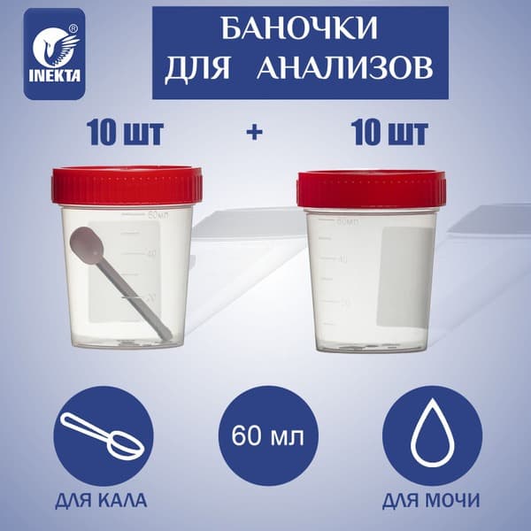 Urine &amp; Stool Sample Containers (20 Pack)